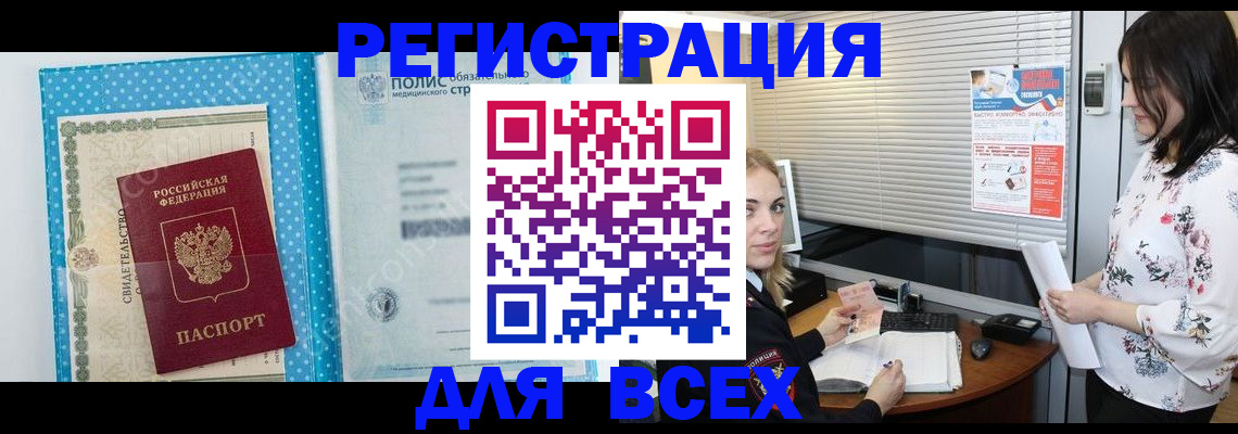 временная регистрация поиск в Зее