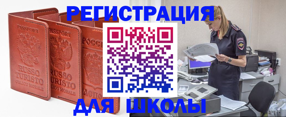 прописка иностранных граждан в Зее