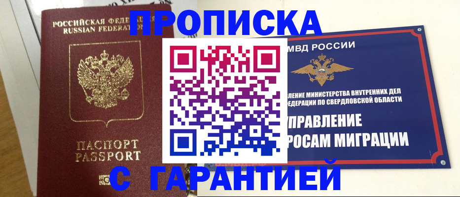 найти адрес прописки в Зее