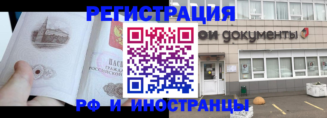 временная регистрация поиск в Зее