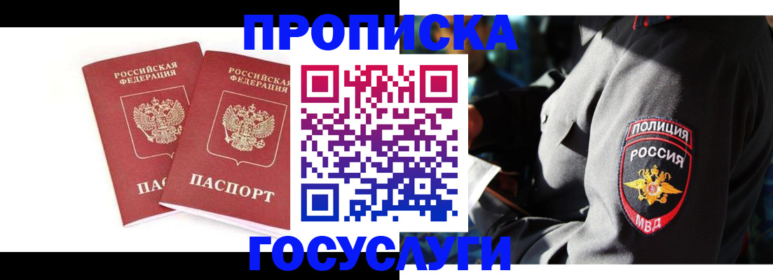 где прописаться в Зее